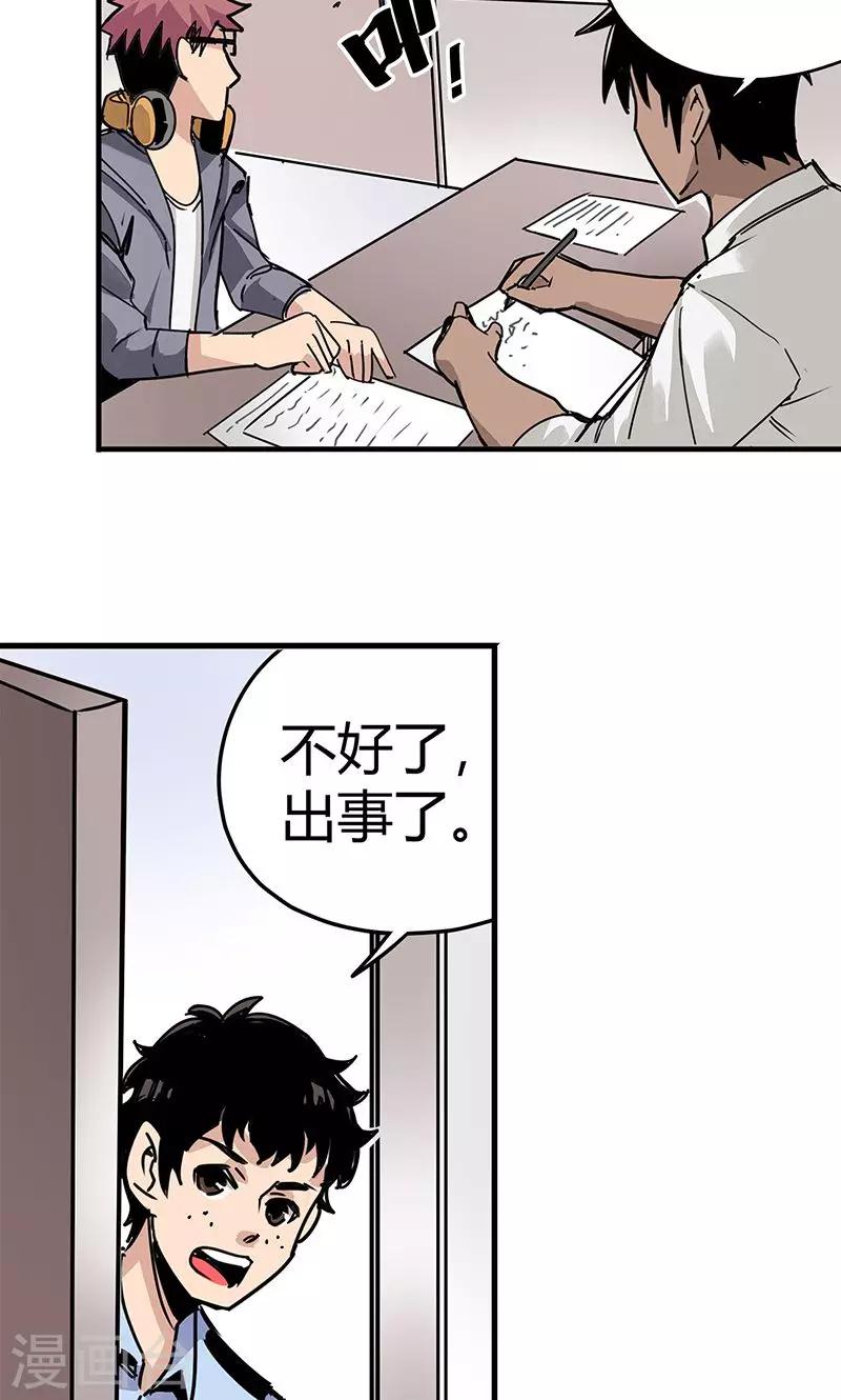 第10话 一次三千块15