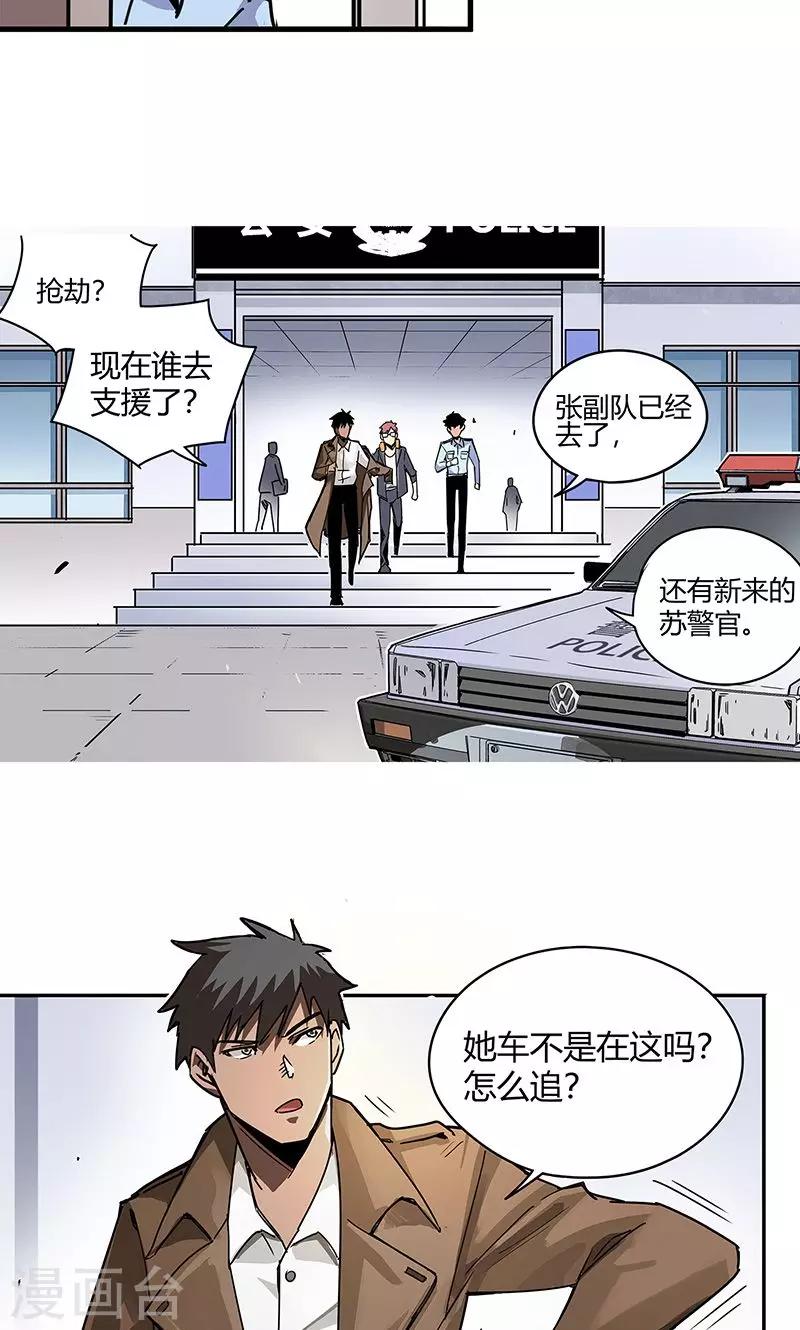第10话 一次三千块16