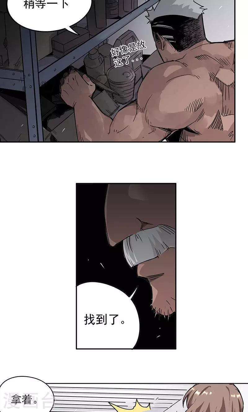 第10话 一次三千块2