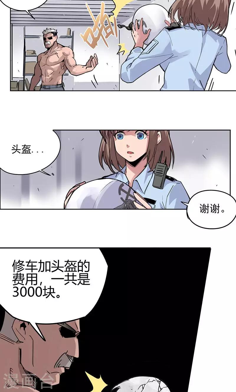 第10话 一次三千块3