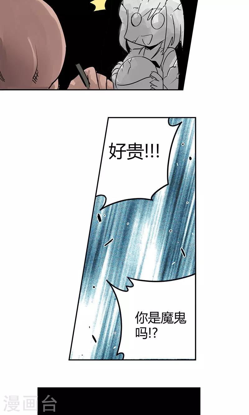 第10话 一次三千块4