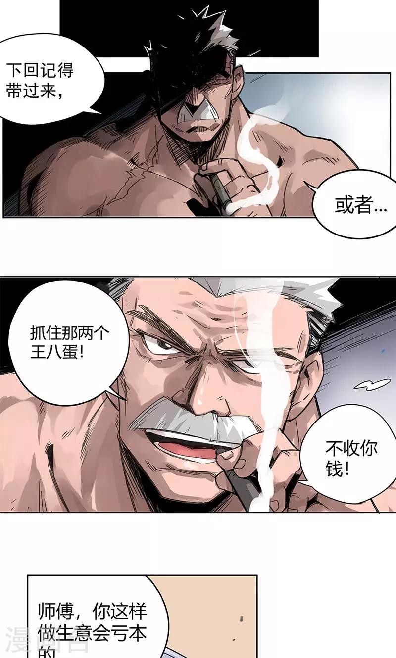 第10话 一次三千块5