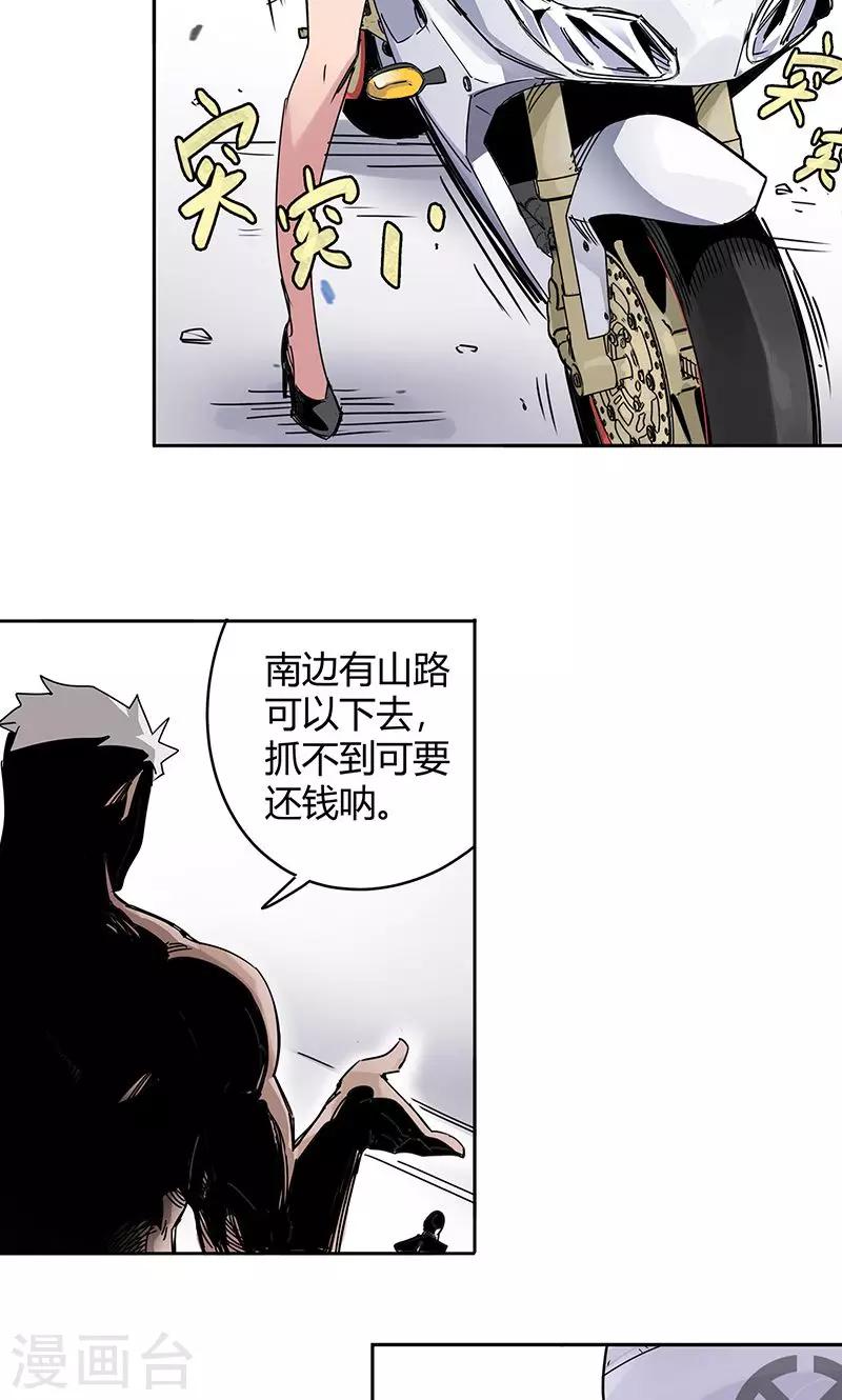 第10话 一次三千块7