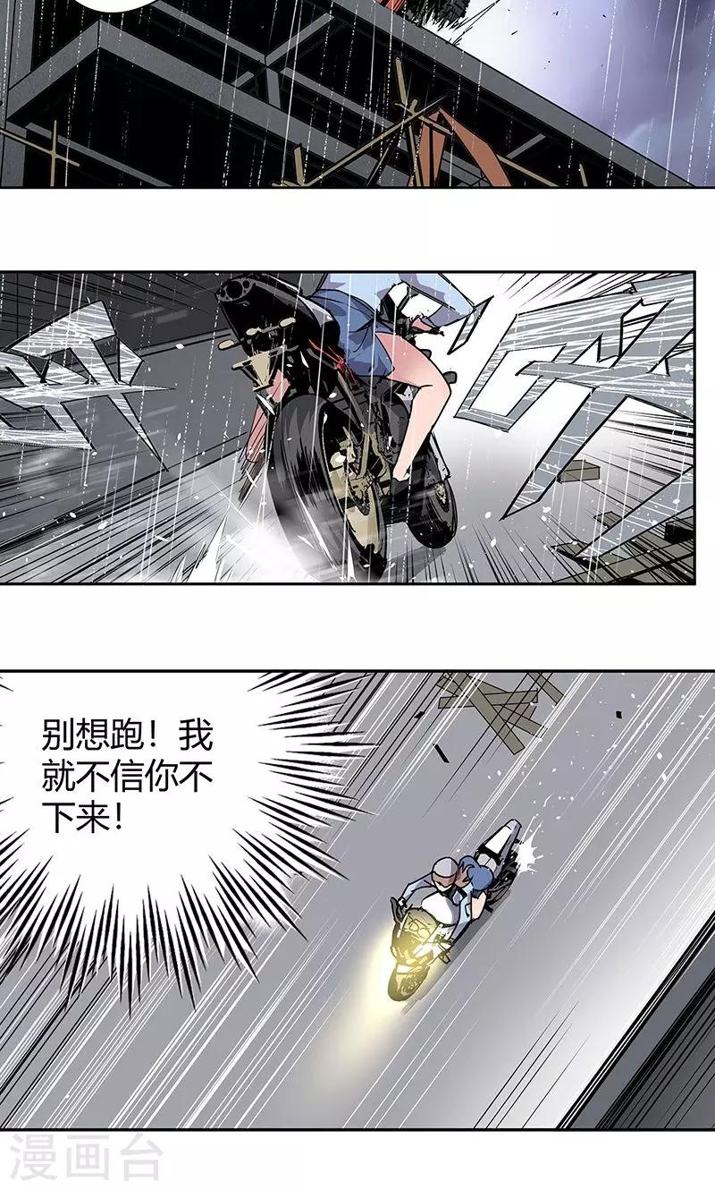 第14话 高台双飞5