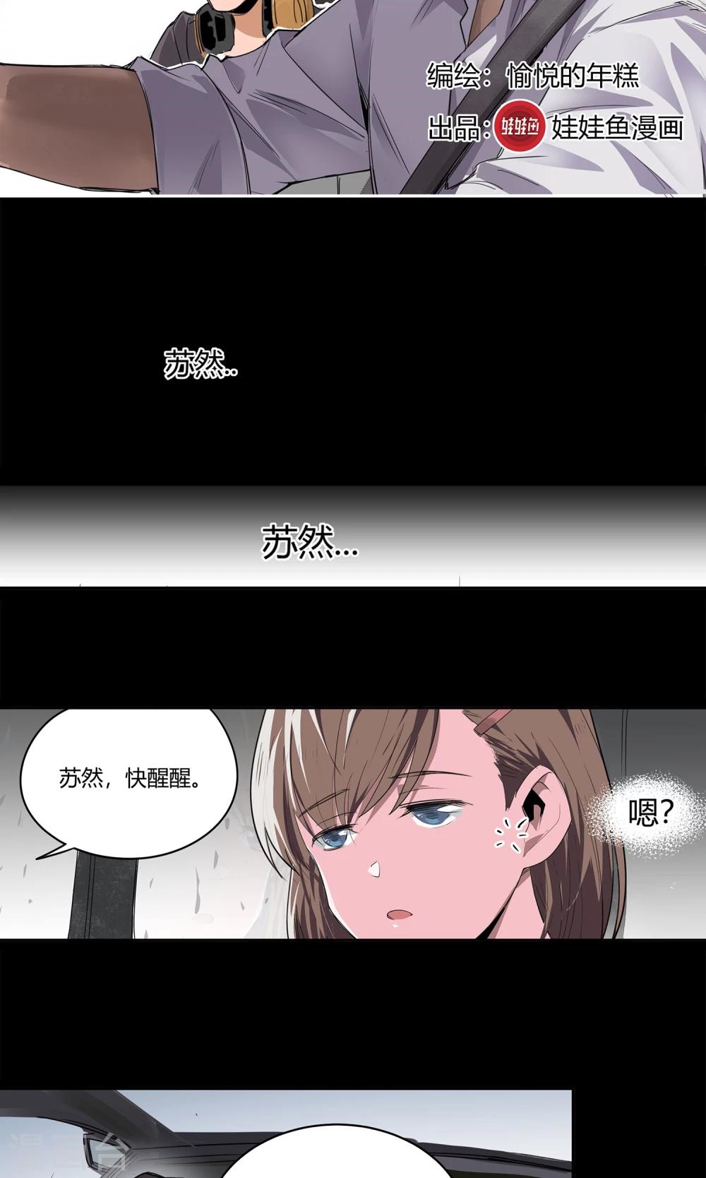 第16话 绝命十分钟10