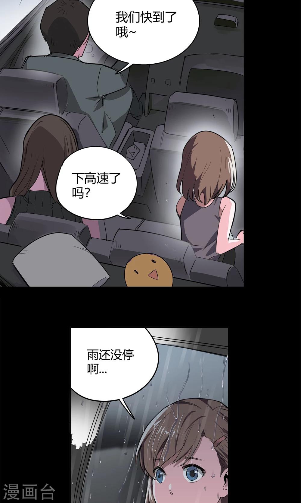 第16话 绝命十分钟11