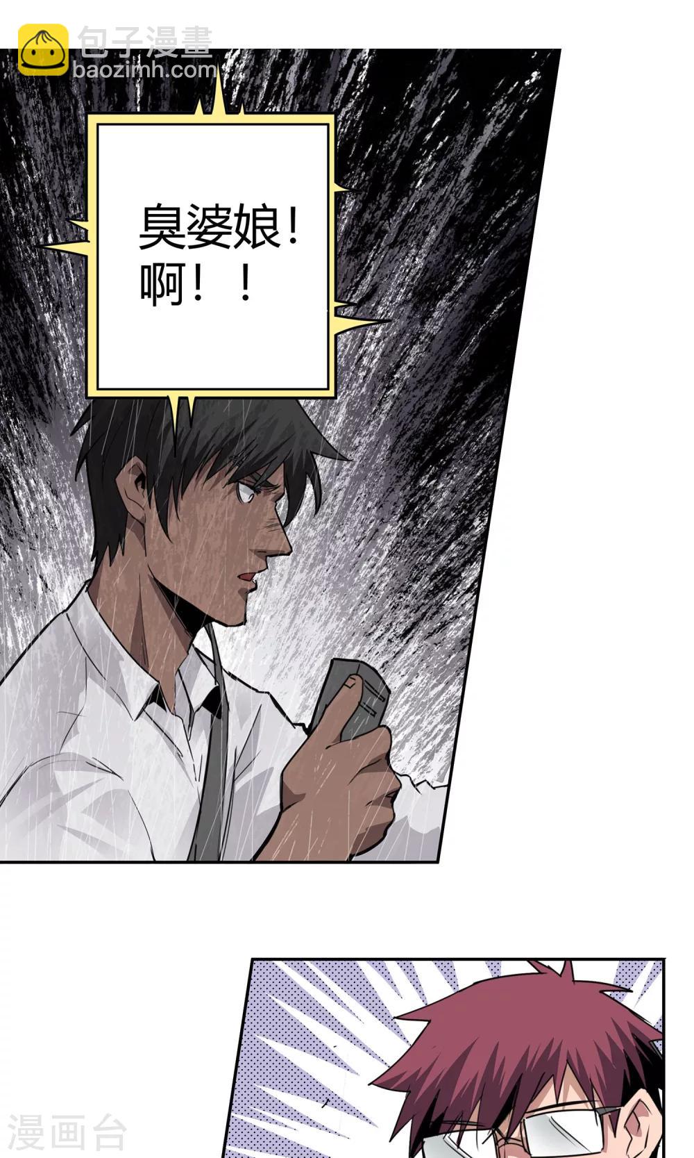 第16话 绝命十分钟21