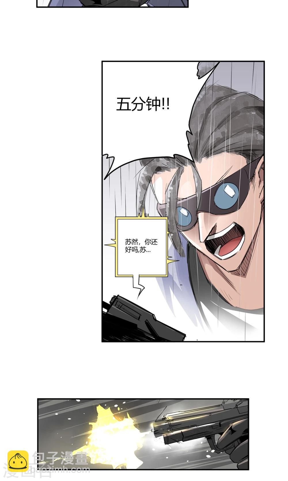 第16话 绝命十分钟26