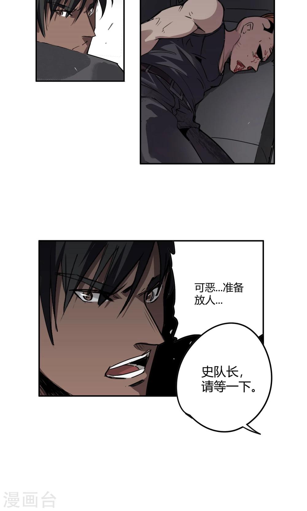 第16话 绝命十分钟30