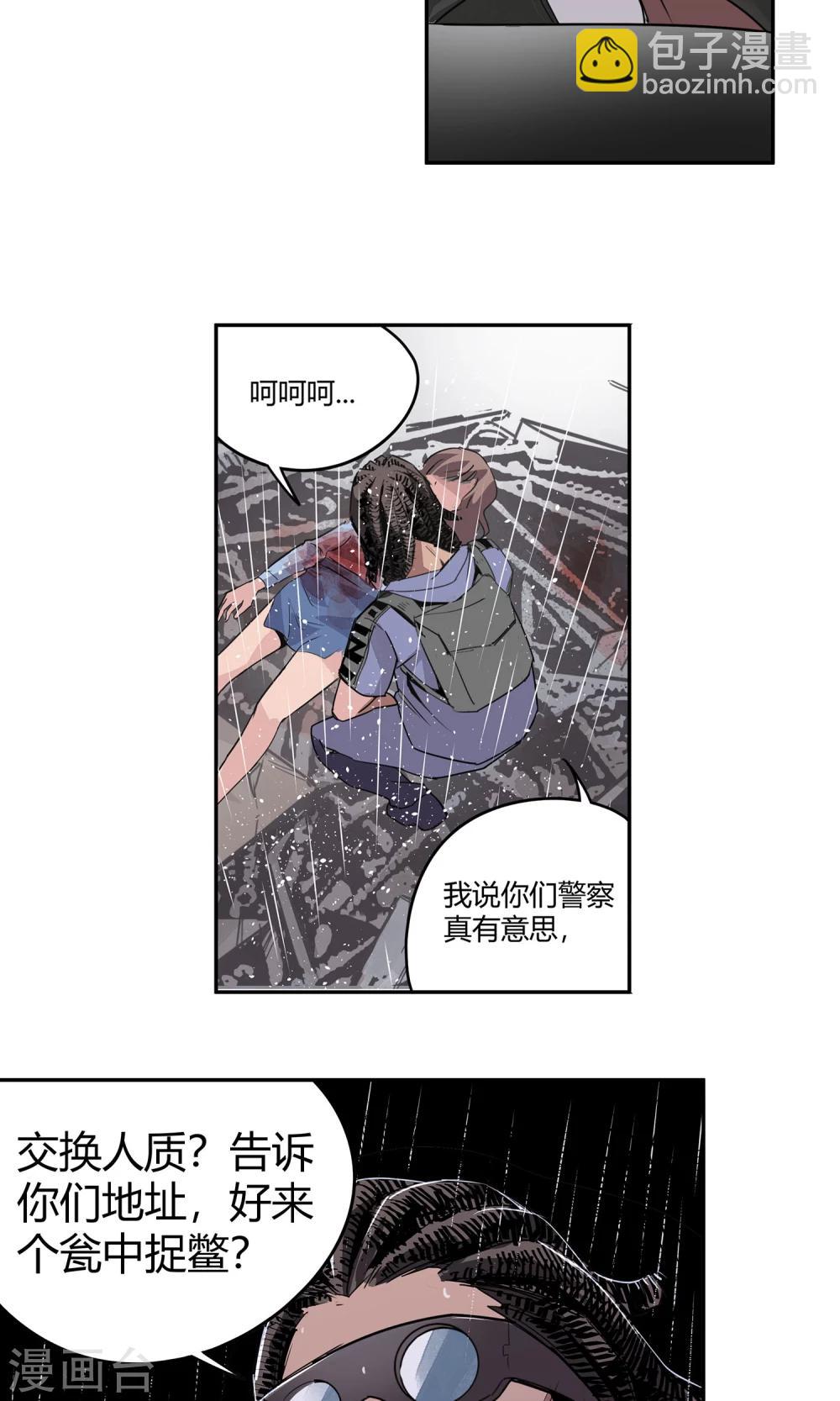 第16话 绝命十分钟6