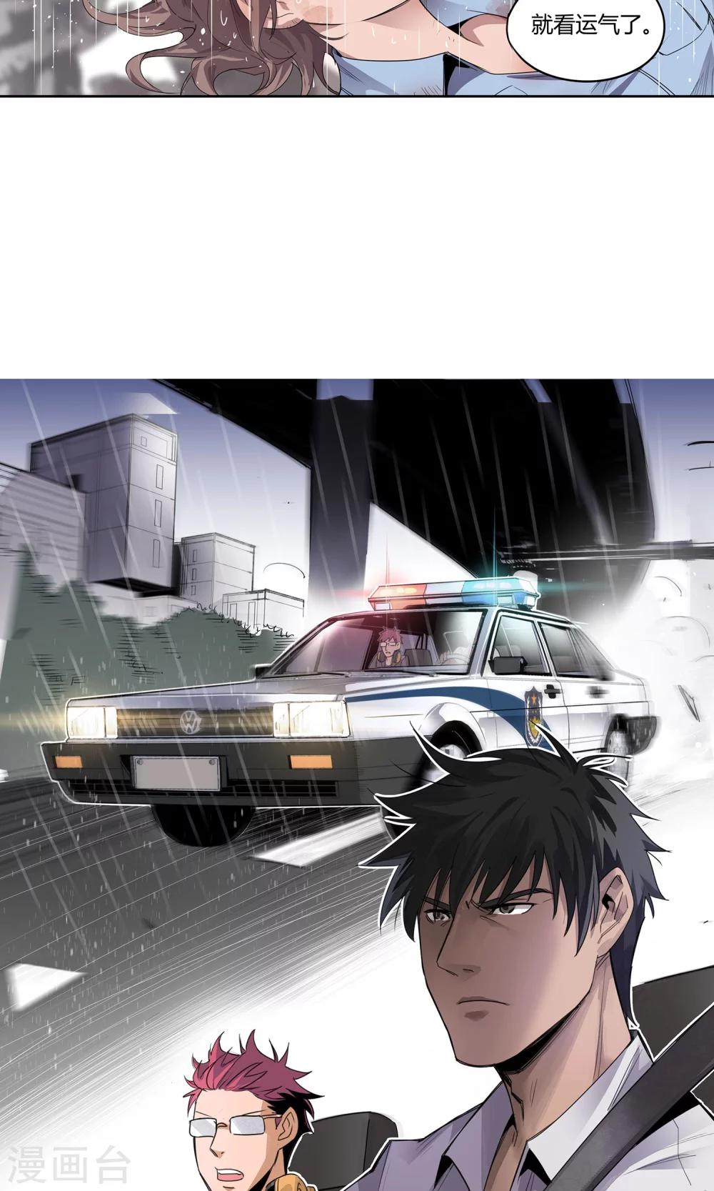 第16话 绝命十分钟9