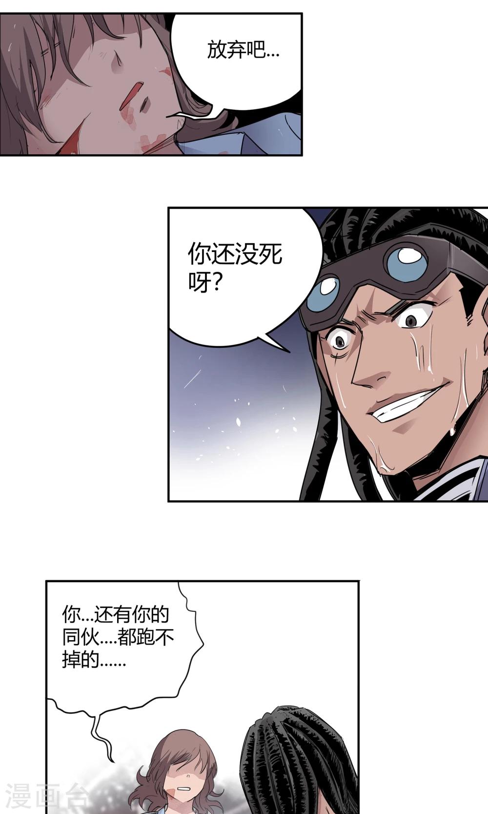 第17话 苏然，别怕10