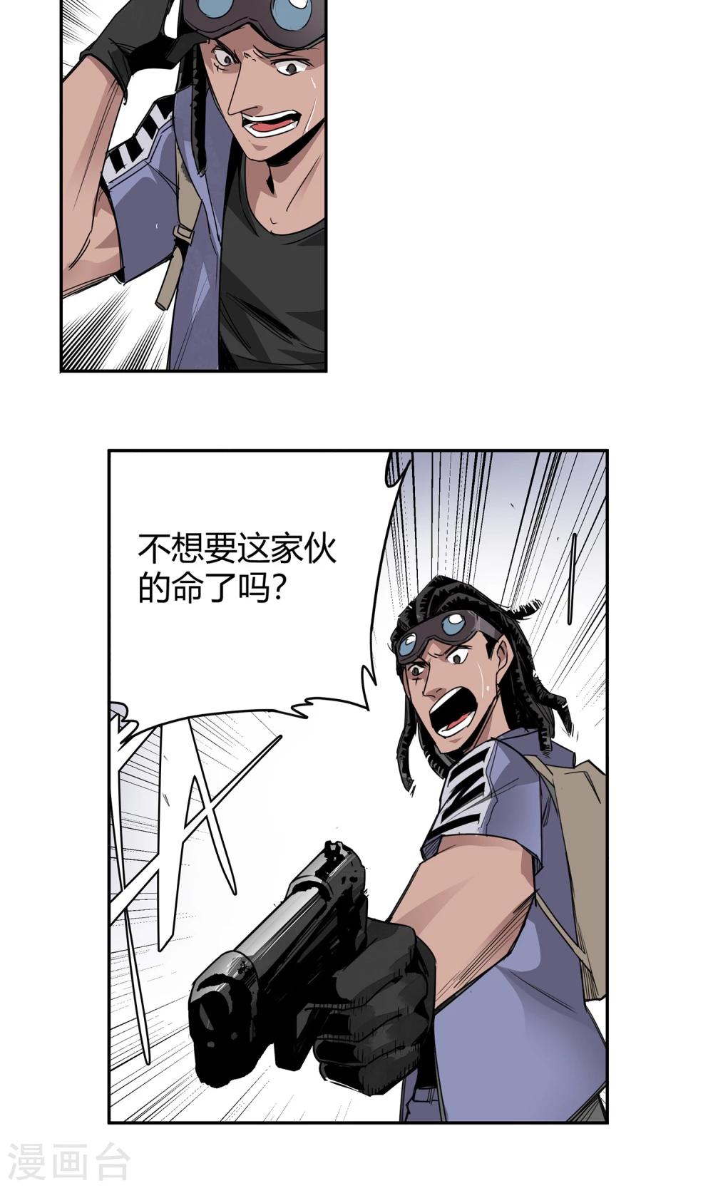 第17话 苏然，别怕9