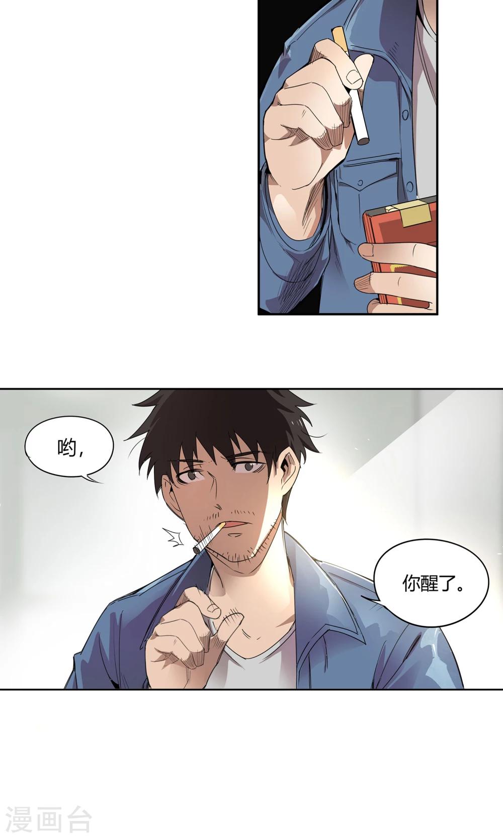 第18话 一定不能放过他10