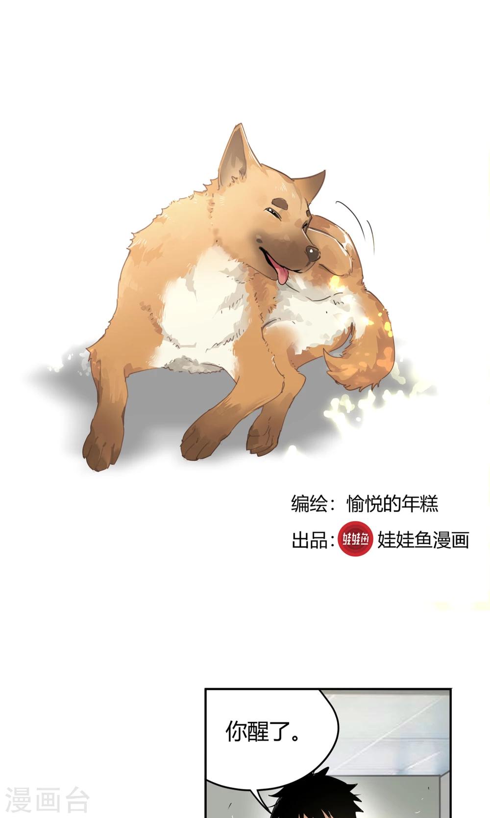 第18话 一定不能放过他11