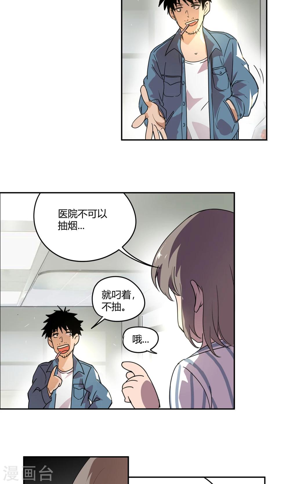 第18话 一定不能放过他12