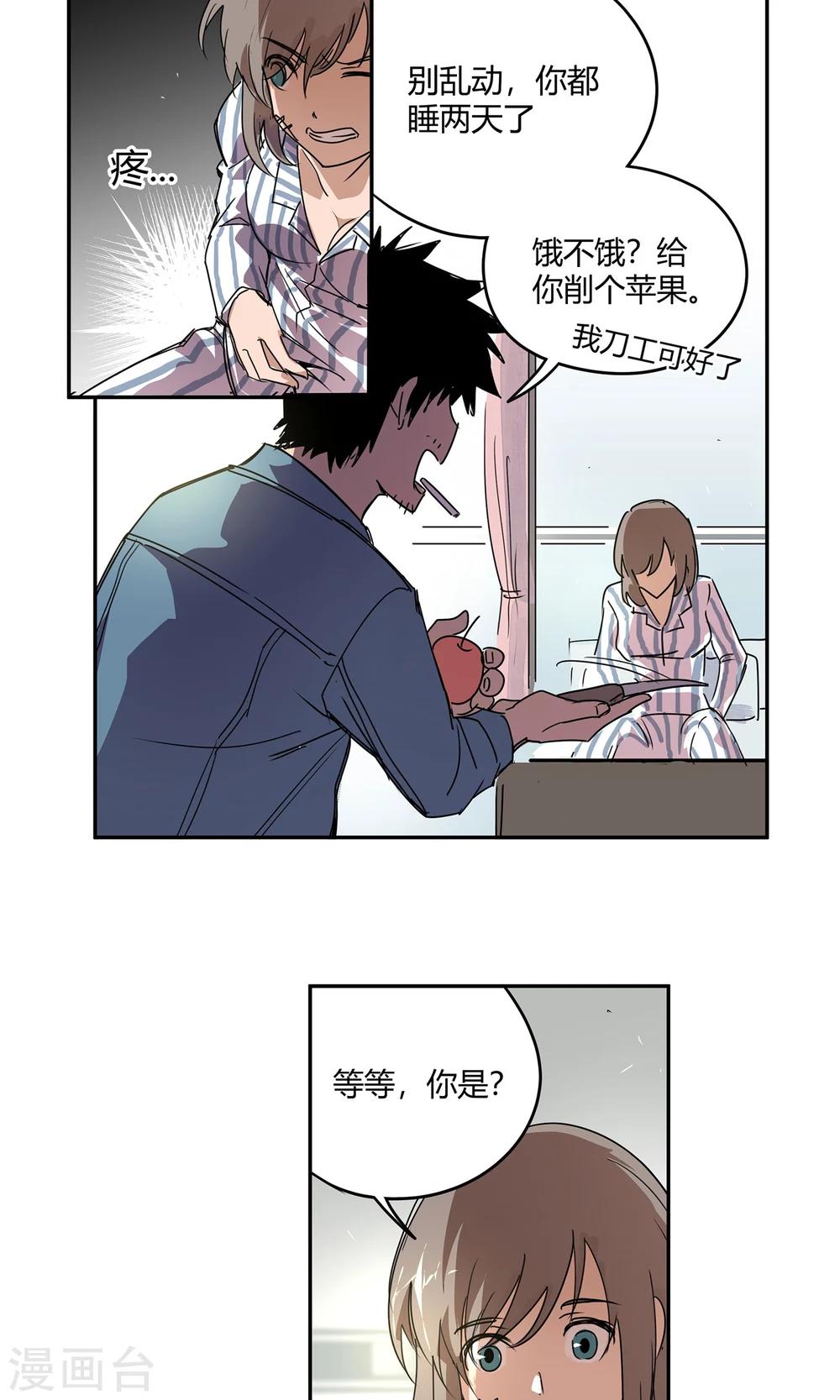 第18话 一定不能放过他13
