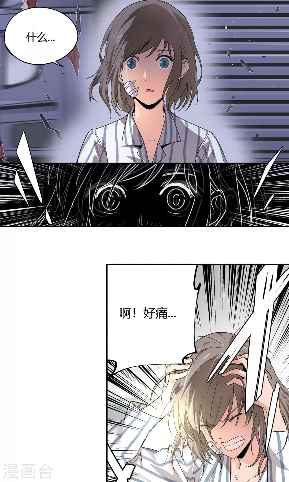 第18话 一定不能放过他17