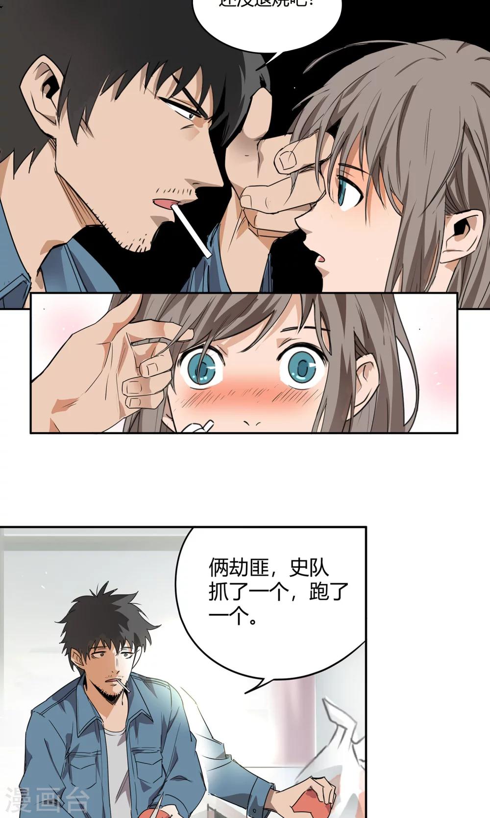 第18话 一定不能放过他19