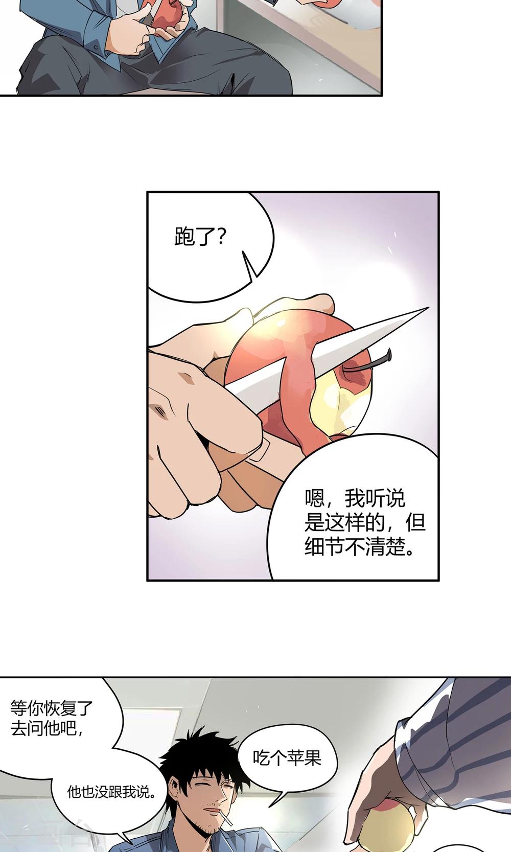 第18话 一定不能放过他20