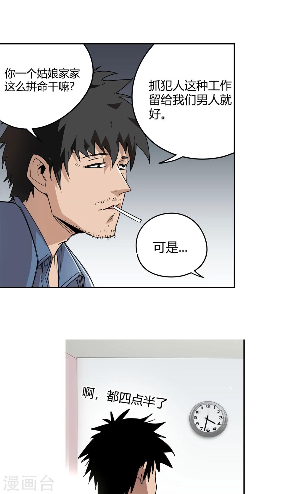 第18话 一定不能放过他22