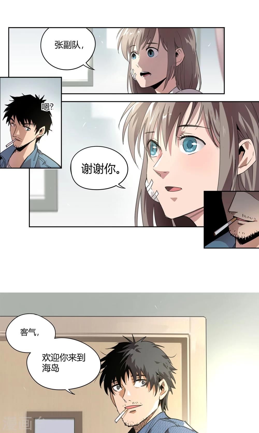 第18话 一定不能放过他24