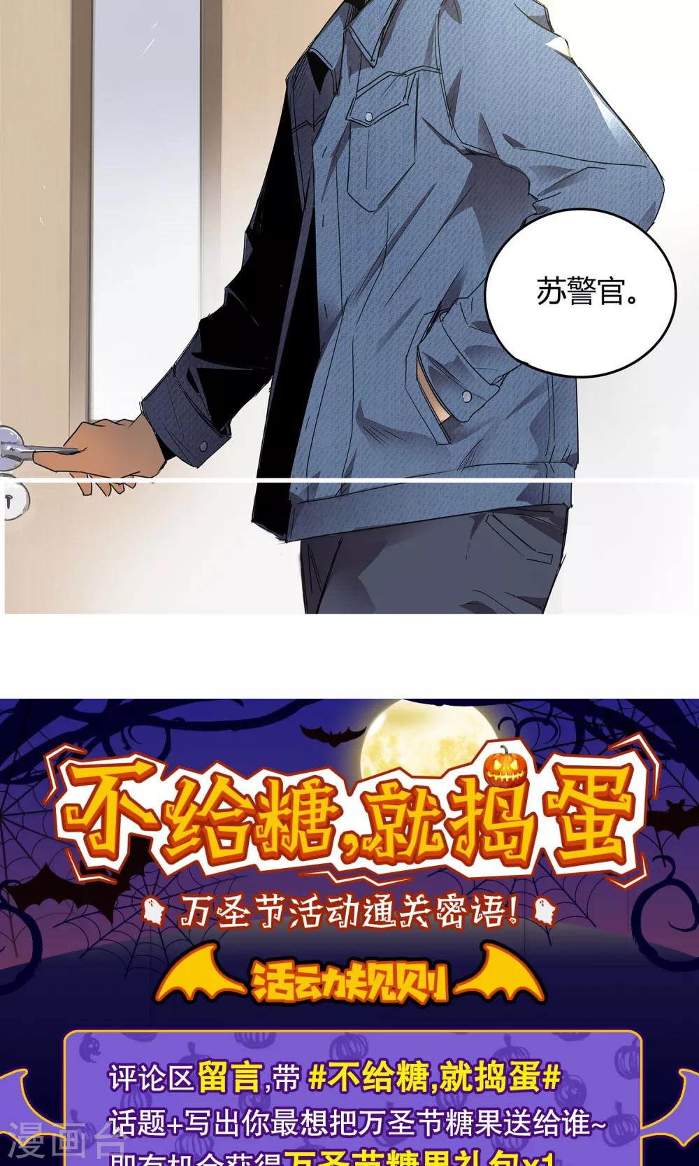 第18话 一定不能放过他25