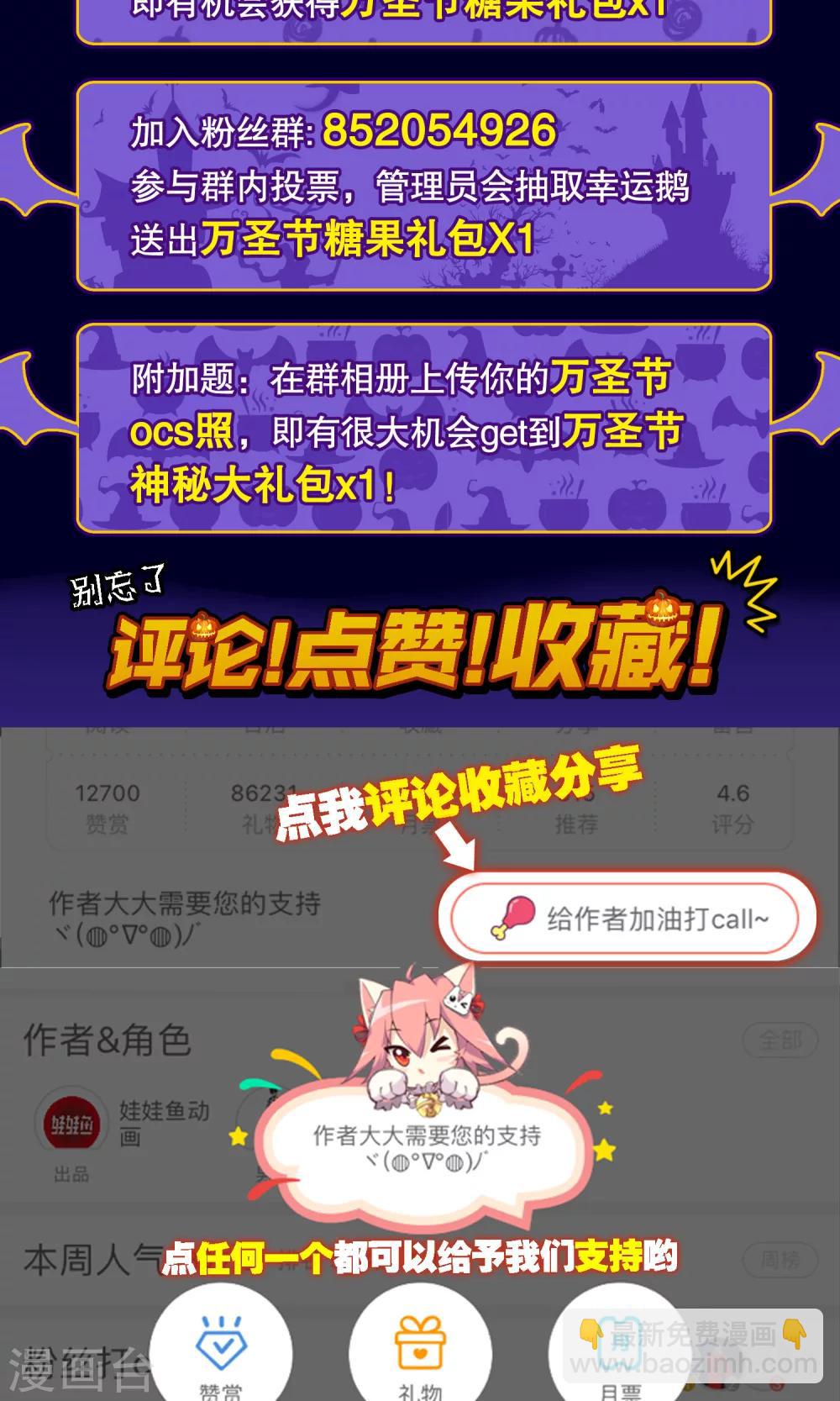 第18话 一定不能放过他26