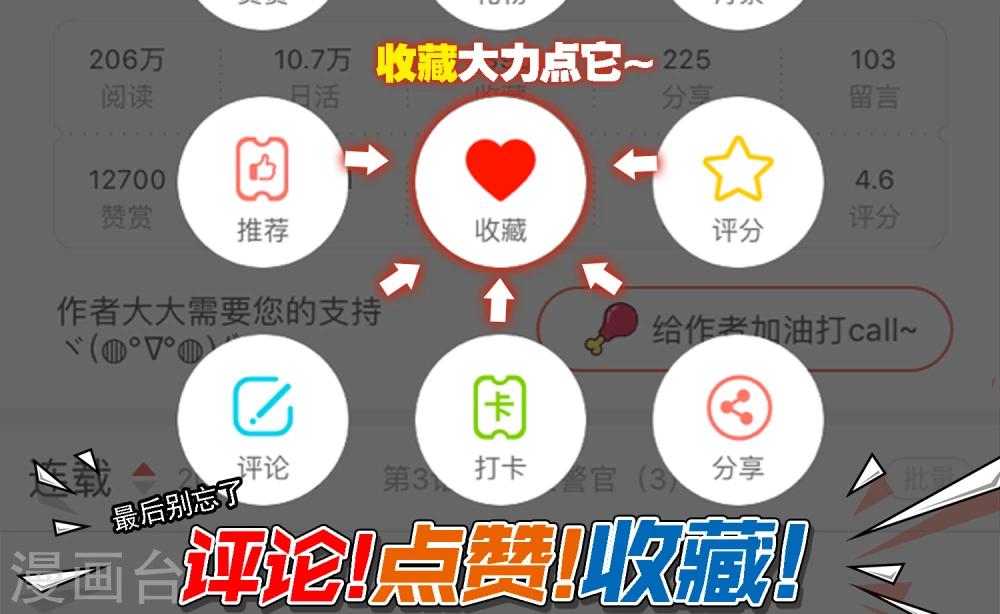 第18话 一定不能放过他27