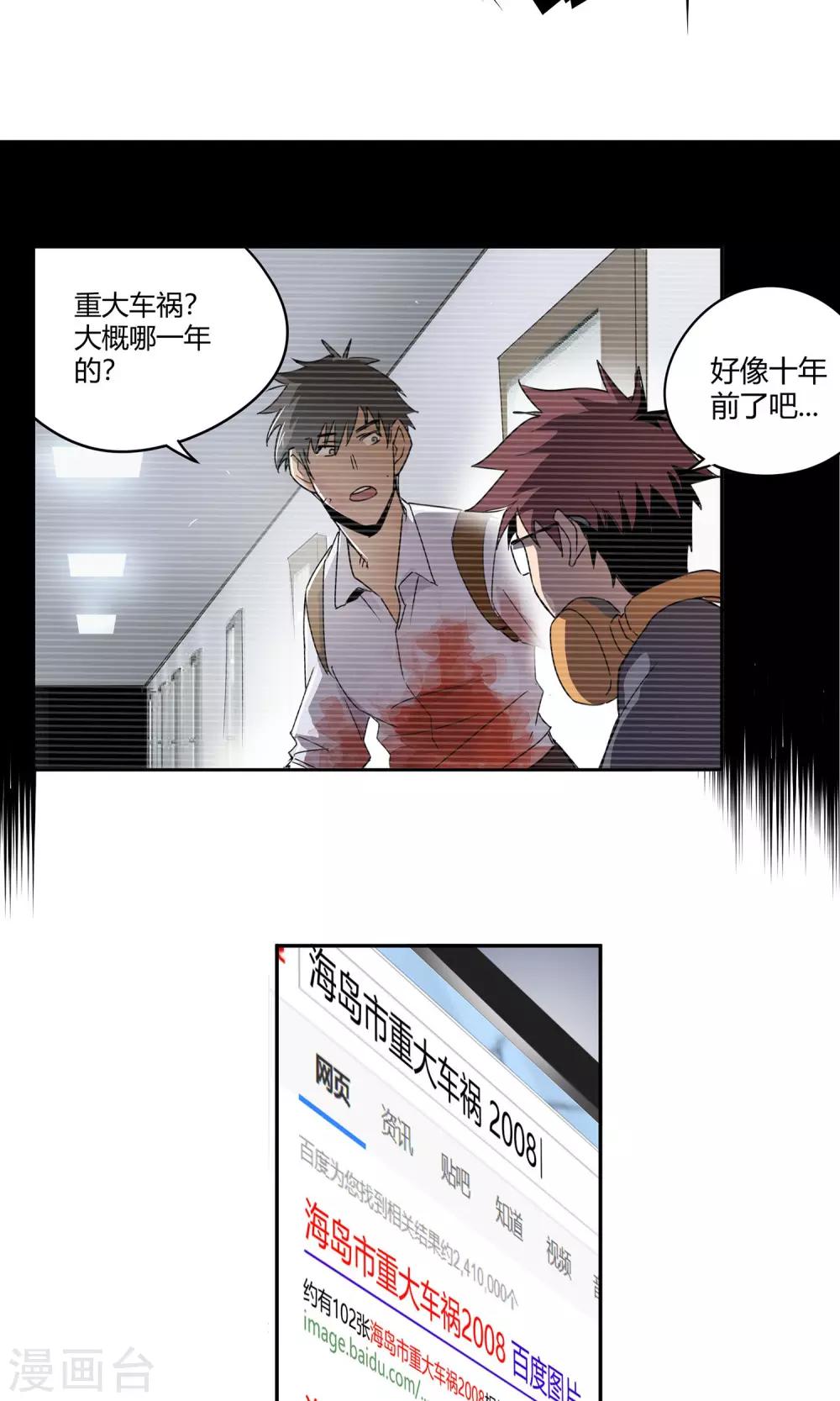 第19话 迟来的欢迎17