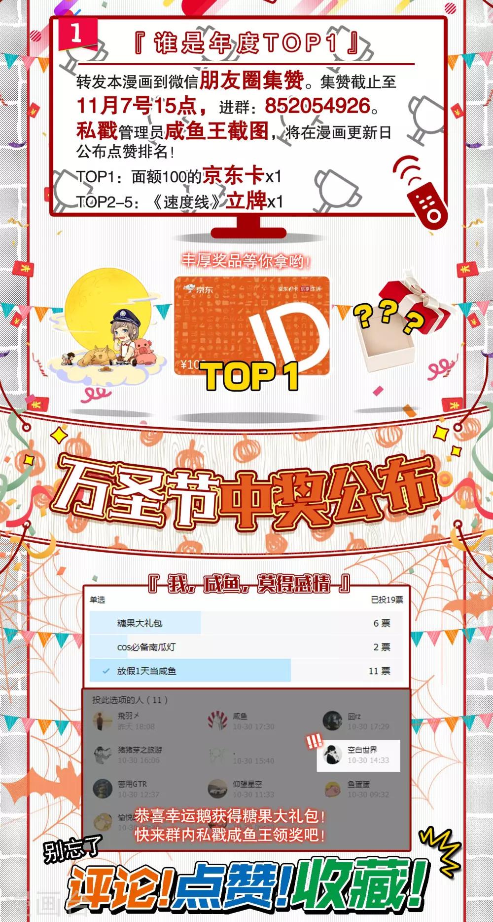 第19话 迟来的欢迎20