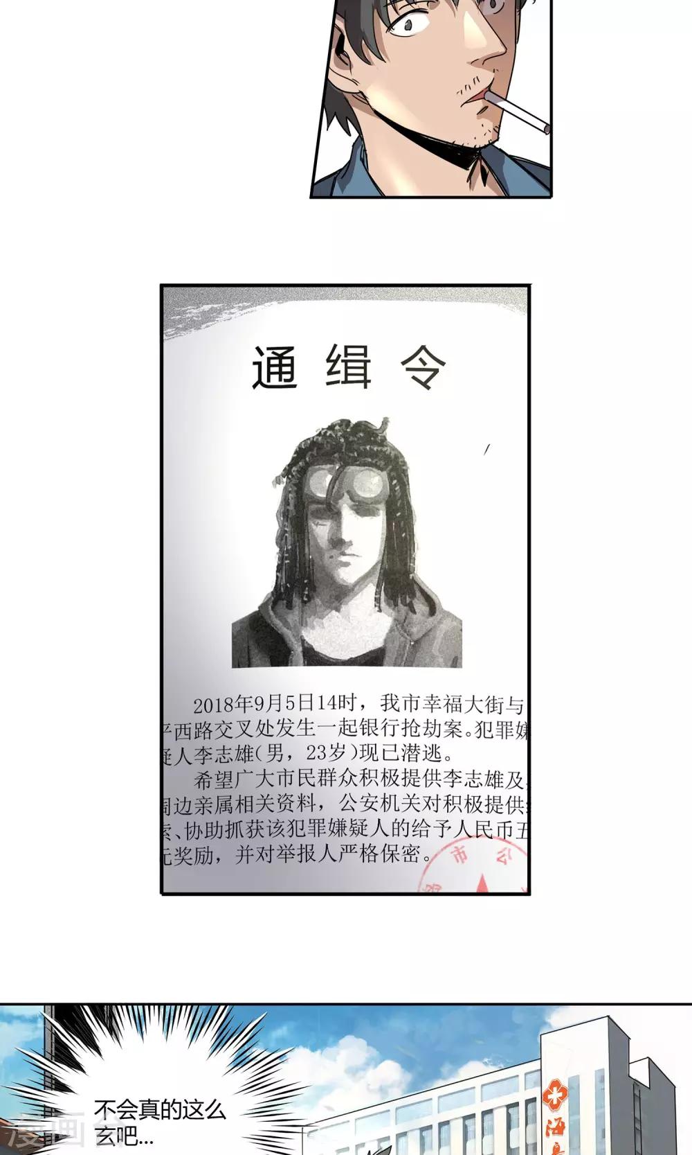 第19话 迟来的欢迎6