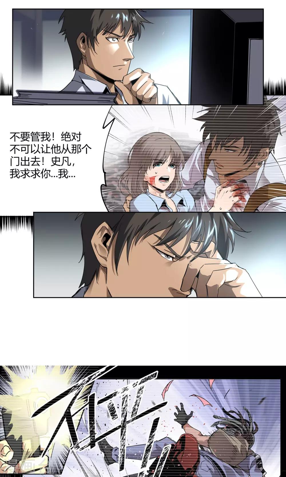 第19话 迟来的欢迎8