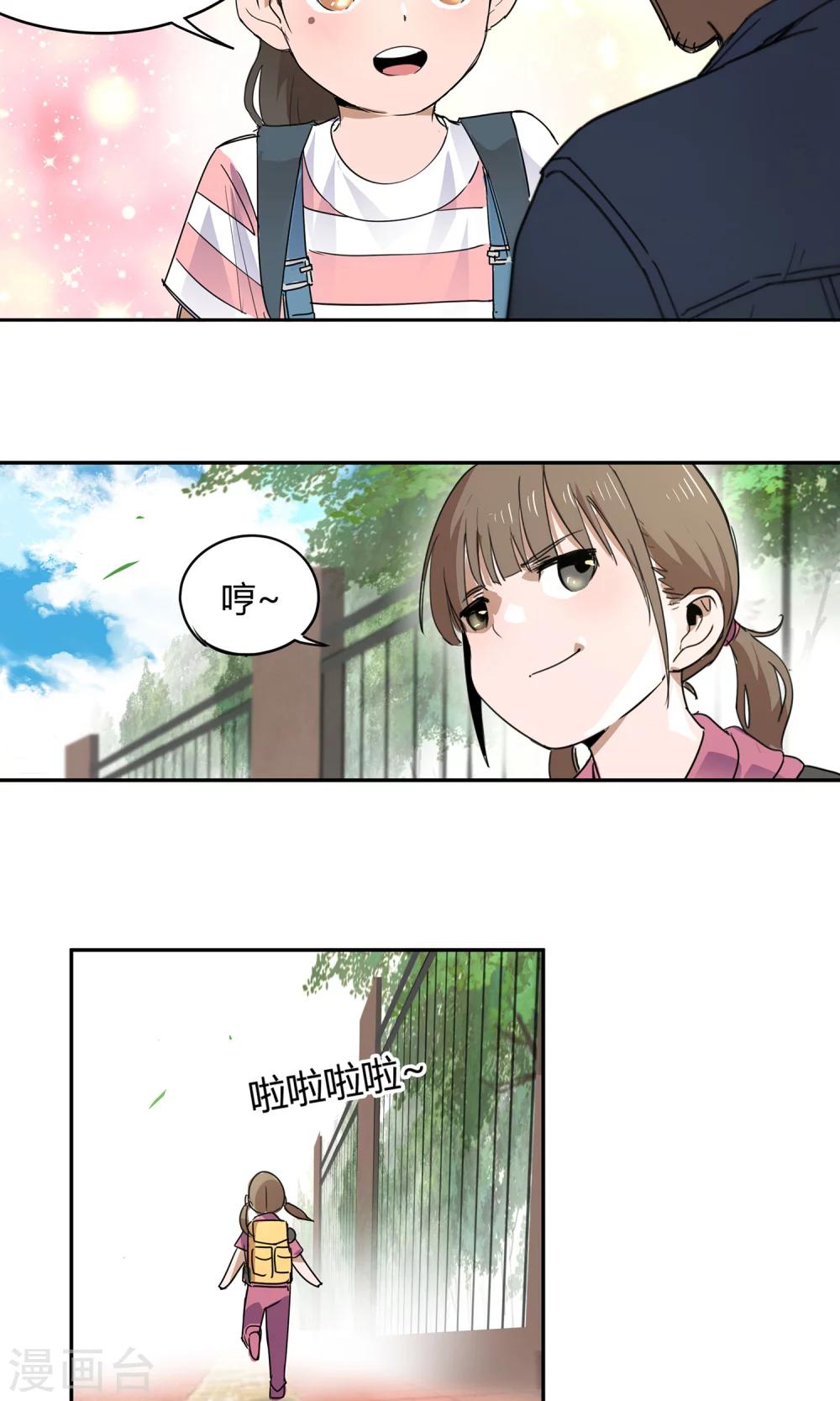 第21话 女儿213