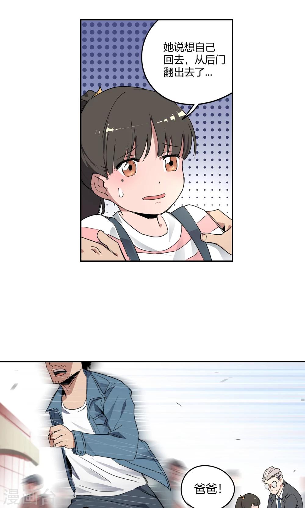 第21话 女儿216