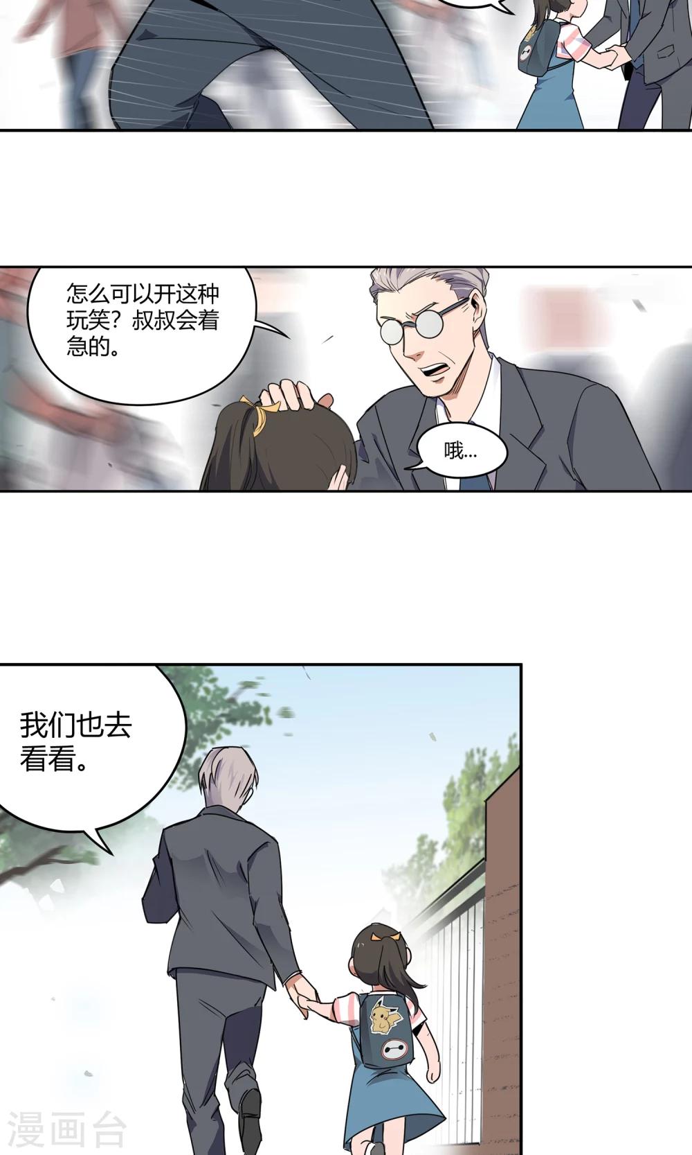 第21话 女儿217