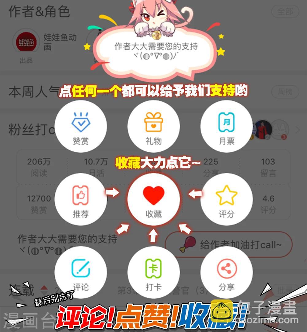 第21话 女儿224