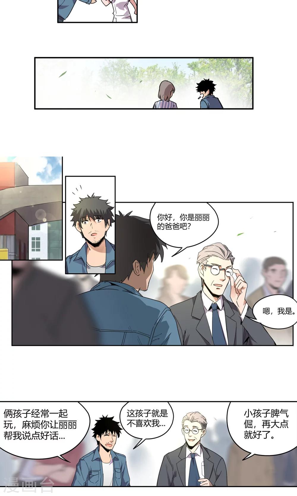 第21话 女儿27