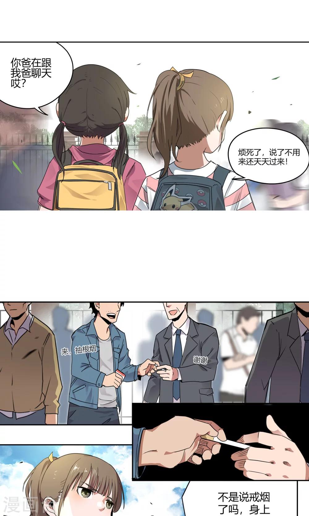 第21话 女儿28