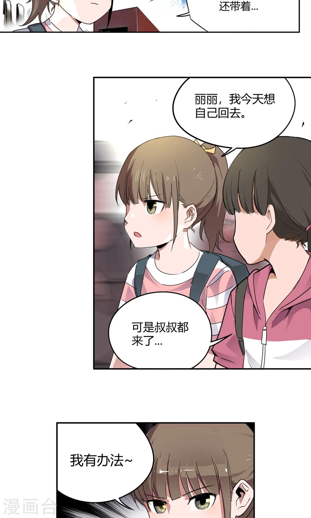 第21话 女儿29