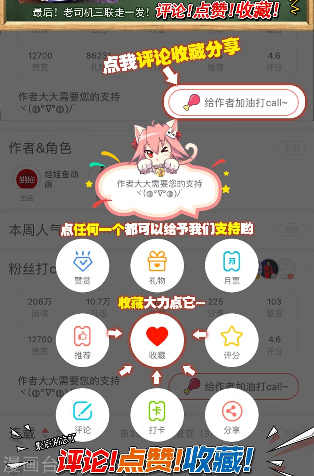第22话 500万122