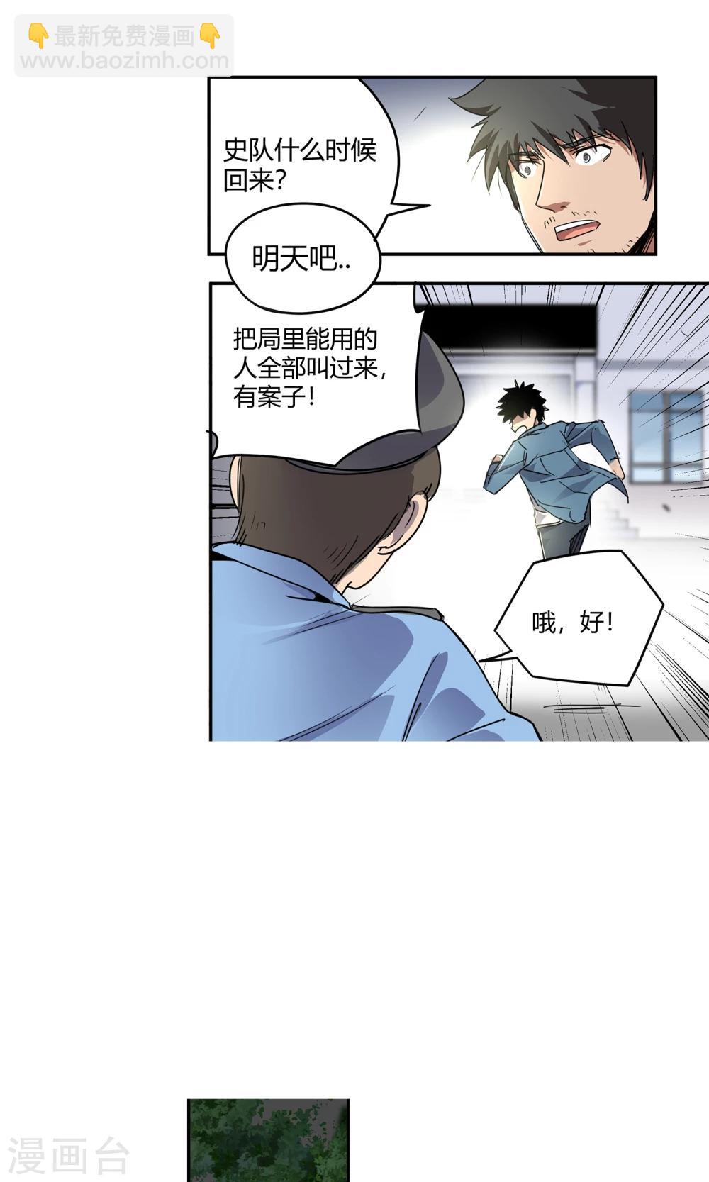 第22话 500万17