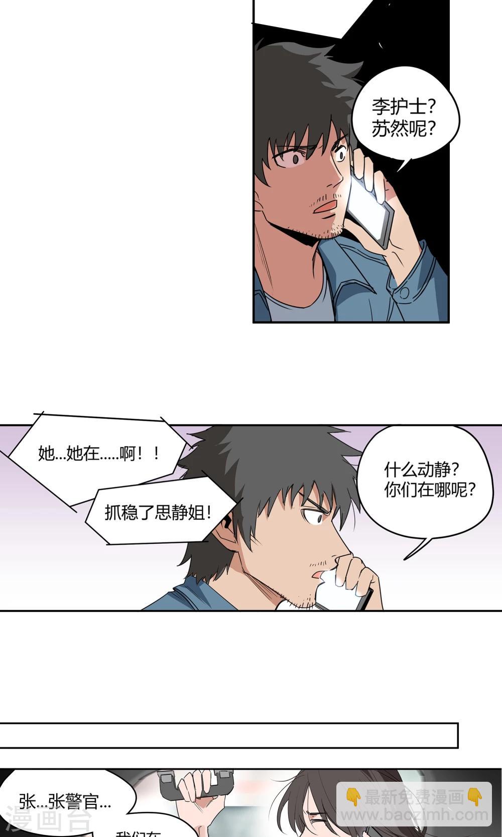 第23话 500万230