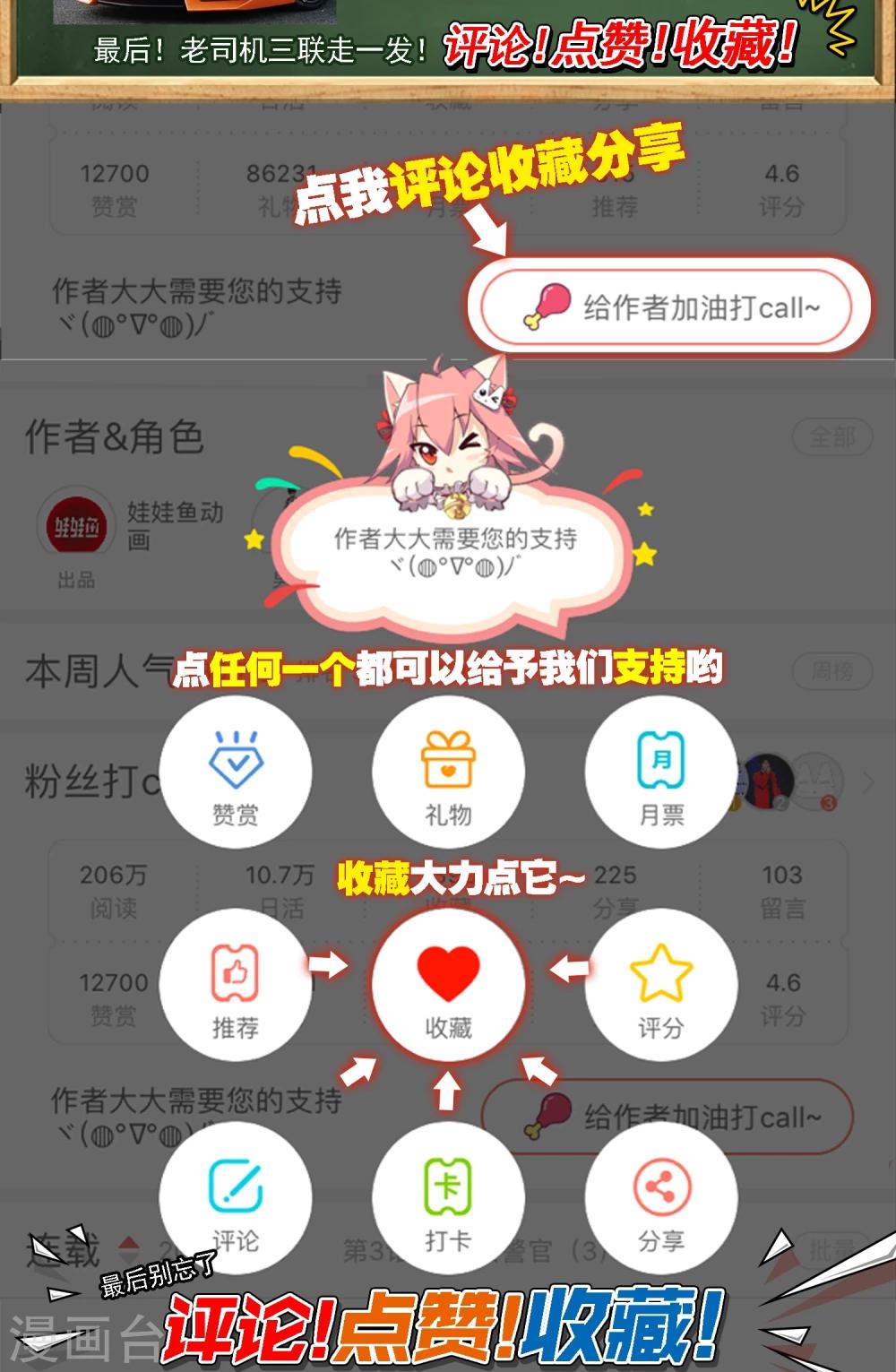 第23话 500万233