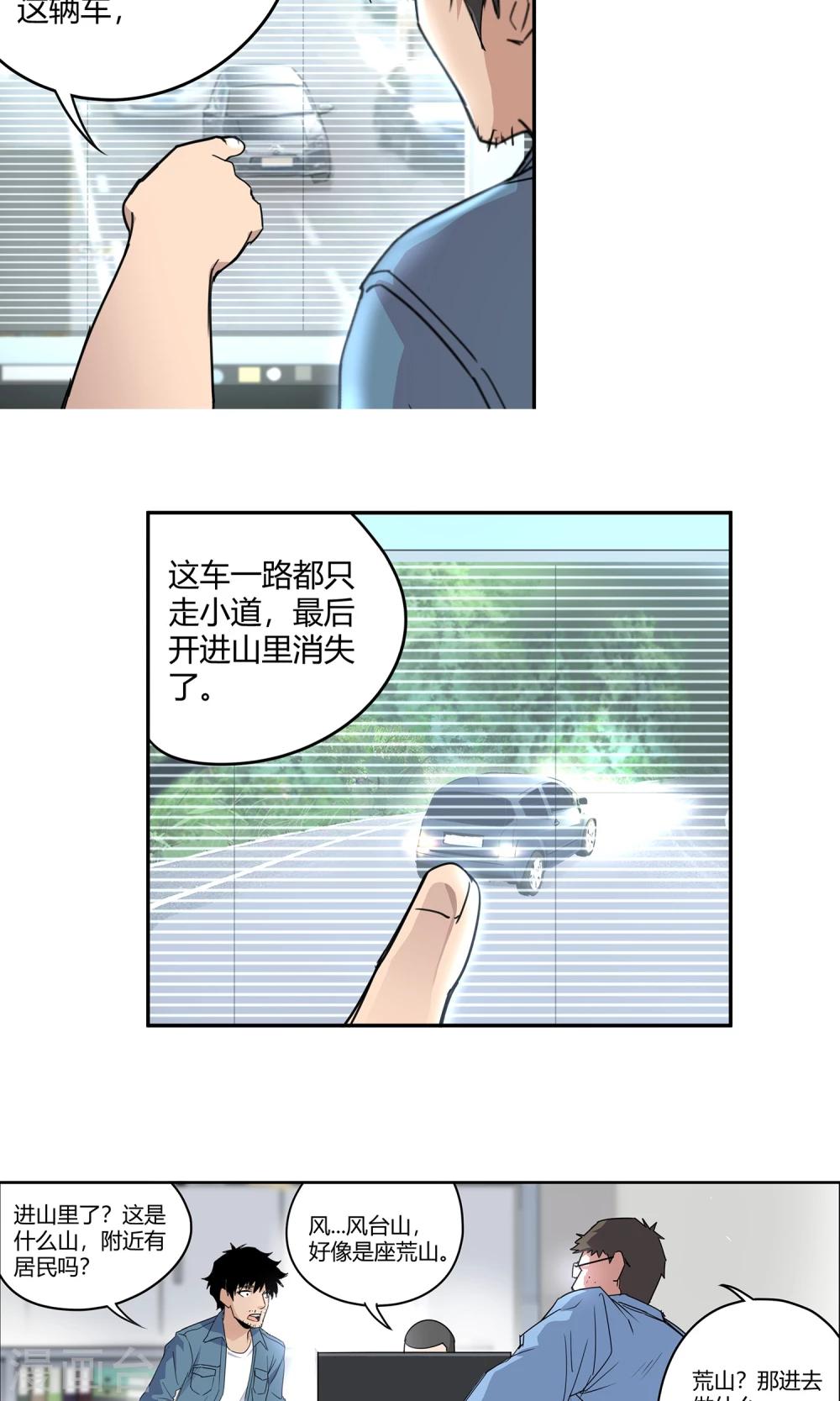 第23话 500万26