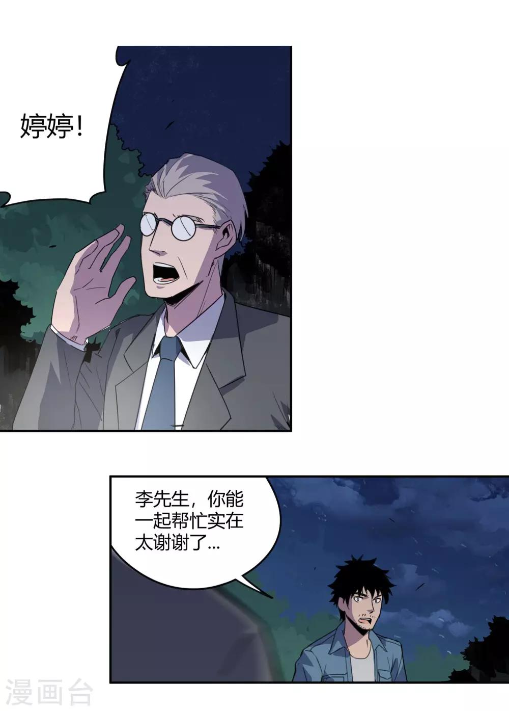 第27话 后悔的抉择29