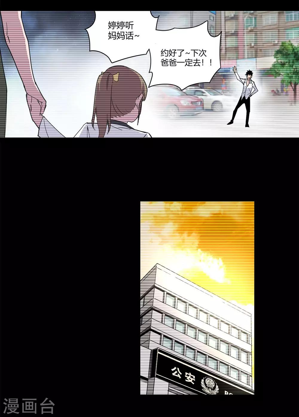 第30话 警察与父亲125