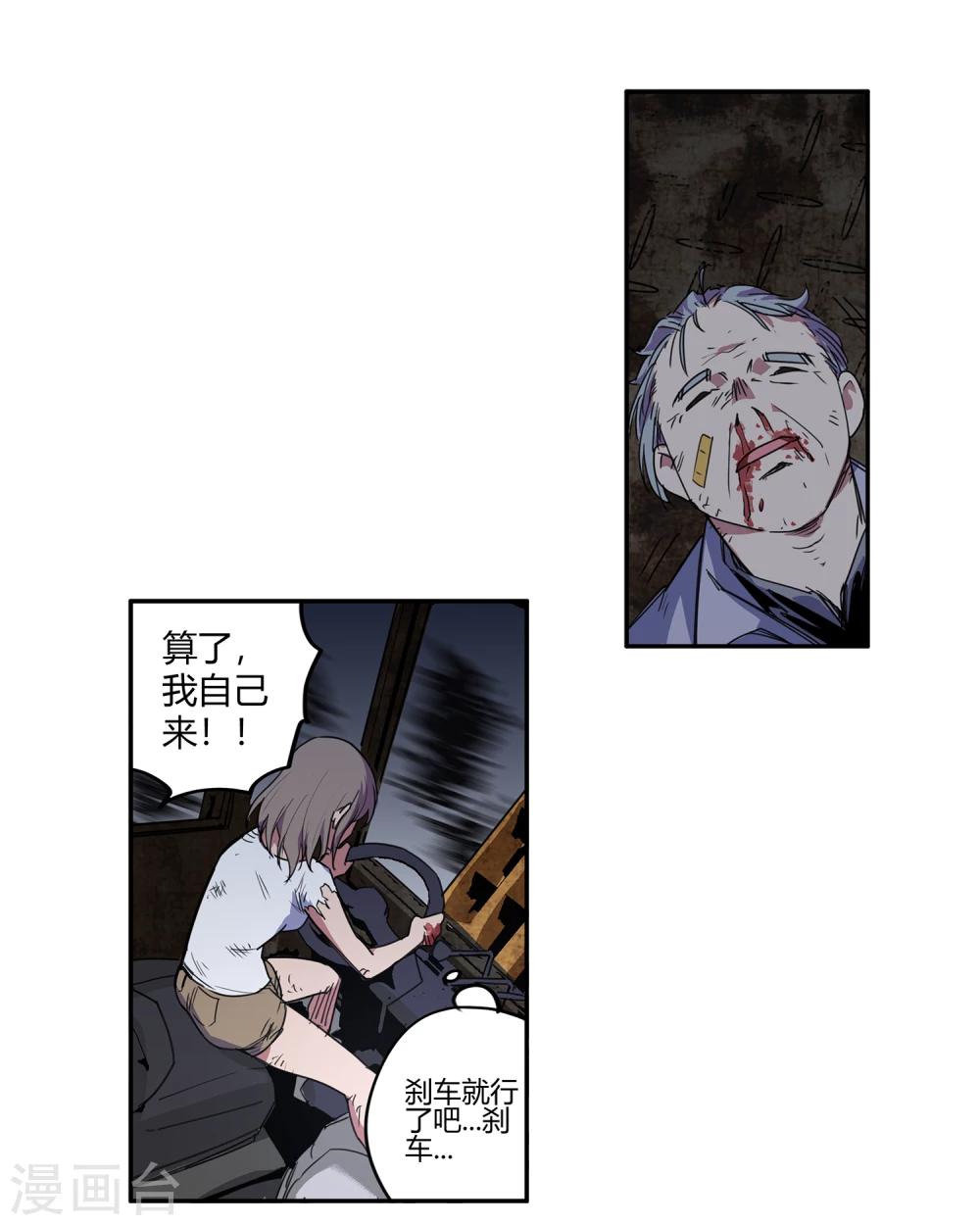 第34话 一个警察115