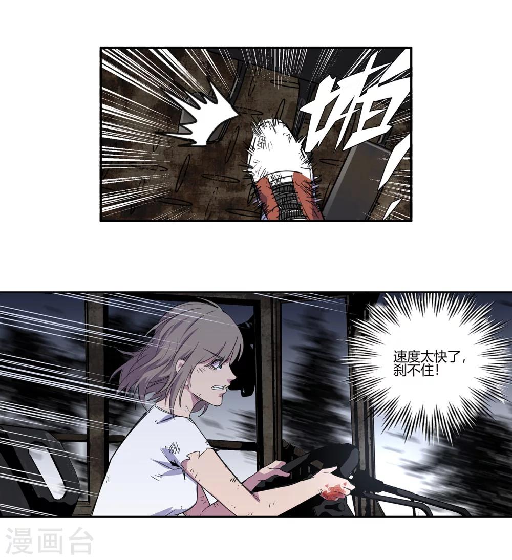 第34话 一个警察116