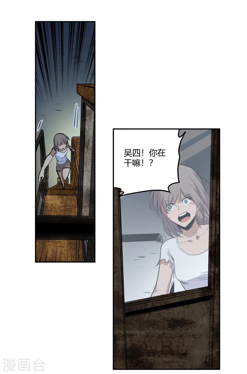 第34话 一个警察18
